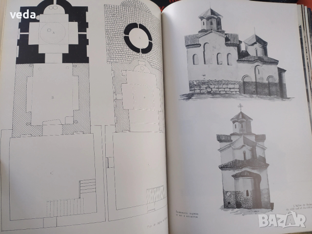 БОЯНСКАТА ЦЪРКВА, авт. Андрей Грабар, изд. 1978 г., снимка 5 - Специализирана литература - 53164232