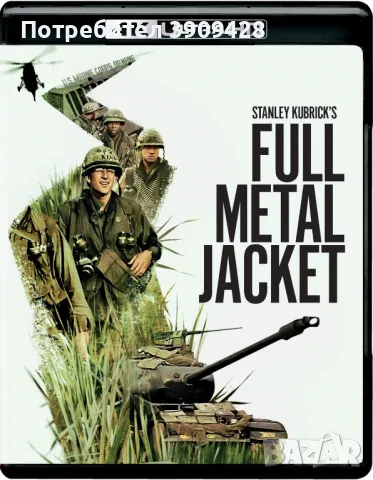 „Пълно бойно снаряжение“ (1987) | Full Metal Jacket | 4K UltraHD, снимка 1