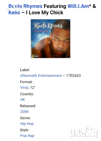 Busta Rhymes Featuring Will.I.Am* & Kelis ‎– I Love My Chick MAXI SINGLE 12 Издание 🇬🇧 UK 2006г Ст, снимка 3 - Грамофонни плочи - 53262746