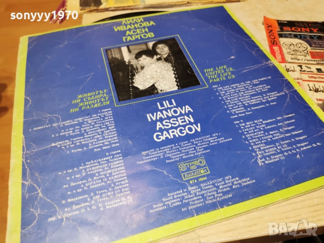 ЛИЛИ ИВАНОВА-АСЕН ГАРГОВ 1112251949, снимка 3 - Грамофонни плочи - 52741337