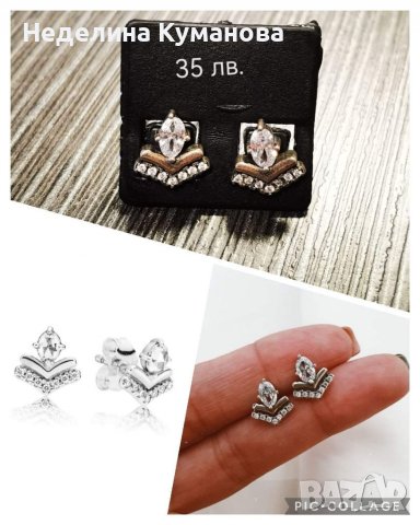 Обеци и пръстени по модел на Pandora, снимка 3 - Обеци - 38879277