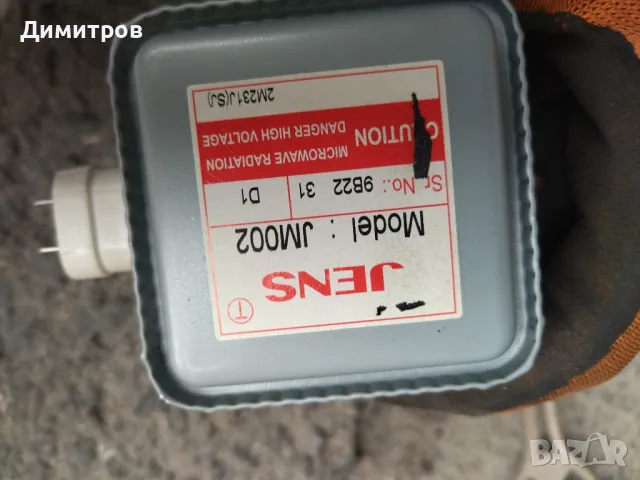 Магнетрон, снимка 3 - Микровълнови - 50416183