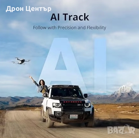 Промо Дрон Potensic ATOM 2 Drone Fly More Combo,8K камера, 10км, 32 минути, 3 батерии, снимка 8 - Дронове и аксесоари - 52325766