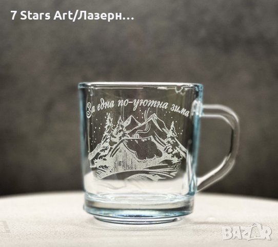 Гравирани чаши за кафе, снимка 11 - Чаши - 42975832