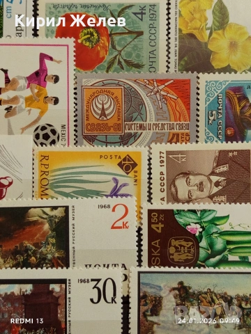 Стари пощенски марки без печат МОНГОЛИЯ, СССР,КУБА за КОЛЕКЦИЯ 52086, снимка 3 - Филателия - 53208153