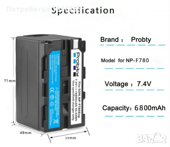 USB батерия  NP-F780 6800mAh с тестер за ниво на заряда, снимка 4 - Батерии, зарядни - 39615529