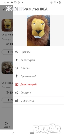 💖Големи плюшени играчки IKEA - кучета, слонове за гушкане, дракони, крокодили, лъв, акули , снимка 15 - Плюшени играчки - 44318589