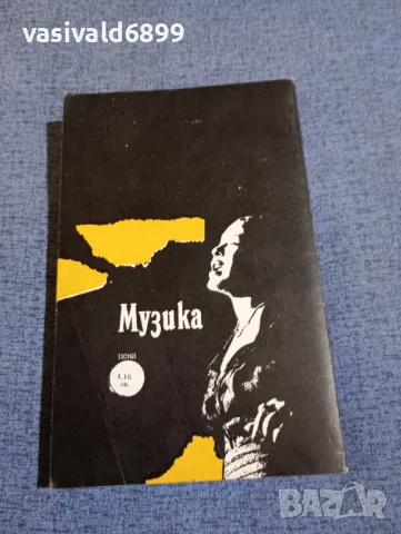 "Лейди пее блус", снимка 3 - Художествена литература - 48633099