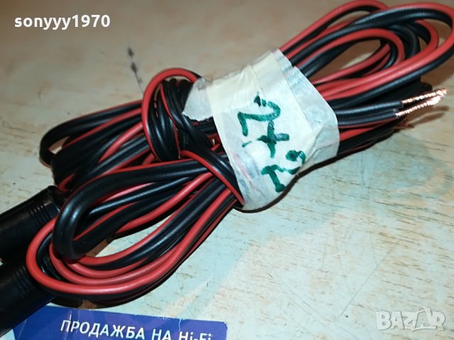 grundig 2бр кабели с букси х 2метра 2306210924, снимка 18 - Тонколони - 33305970