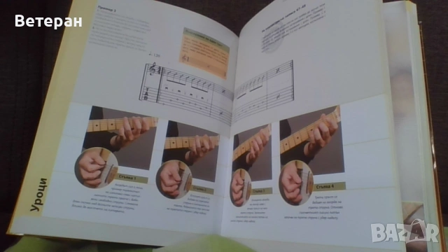 да се научим да свирим на китара, снимка 4 - Специализирана литература - 53039041