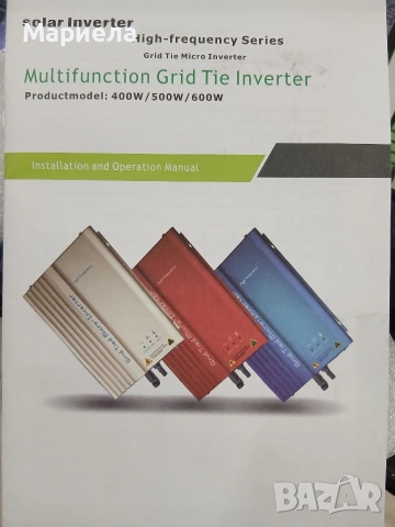 Микро Инвертор за соларни системи 500W , 16-28V, снимка 9 - Друга електроника - 46344102
