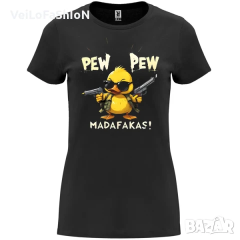 Нова забавна дамска тениска Pew Pew Madafakas!