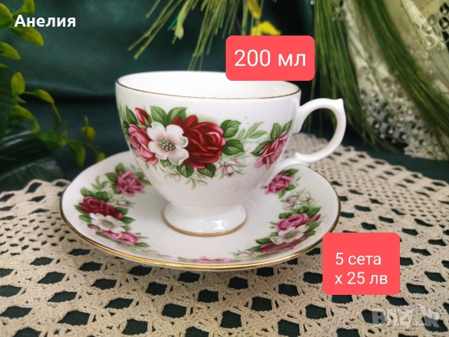 Royal Kent England сетове, снимка 2 - Чаши - 51891303