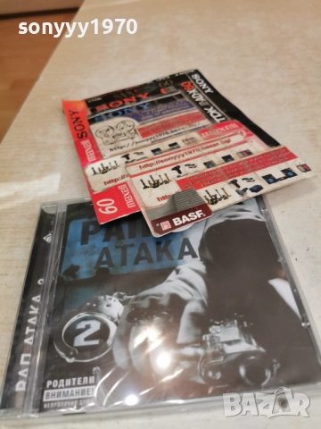 РАП АТАКА 2 ЦД 1112251352, снимка 17 - CD дискове - 52735301