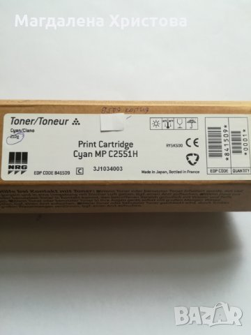 Нова тонер касета Cyan MP C2551H, снимка 2 - Консумативи за принтери - 27452490