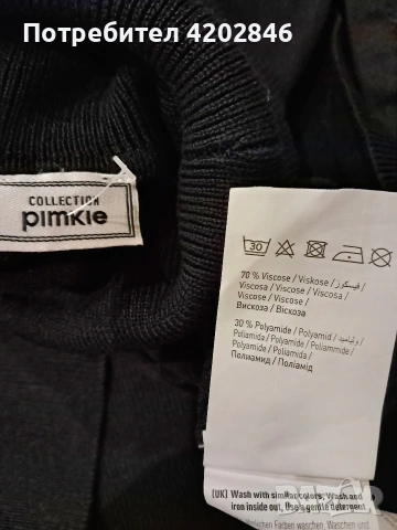 Pimkie Класическо поло , снимка 2 - Блузи с дълъг ръкав и пуловери - 52628193