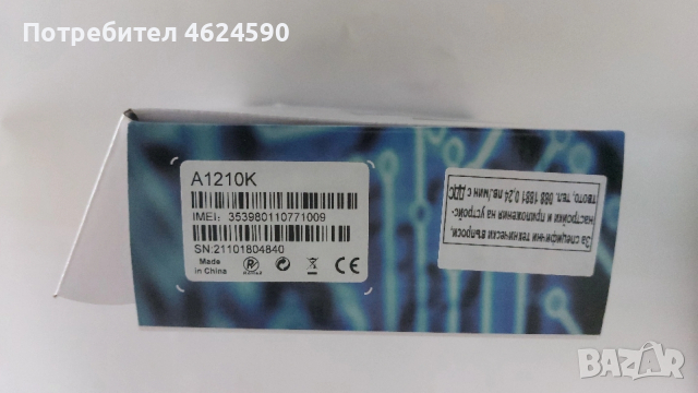 Стационарен телефон, снимка 6 - Стационарни телефони и факсове - 53303619