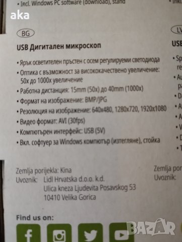 Дигитален микроскоп с увеличение 50х1000 пъти BRESSER гаранция 4 год, снимка 8 - Други инструменти - 43473405