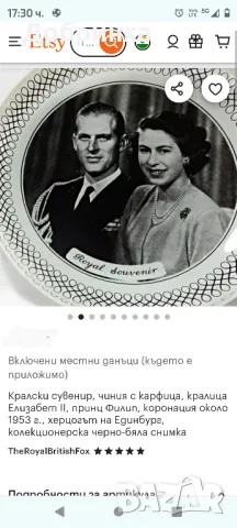 Сувенир Елизабет 2 принц Филип, снимка 4 - Нумизматика и бонистика - 48080197