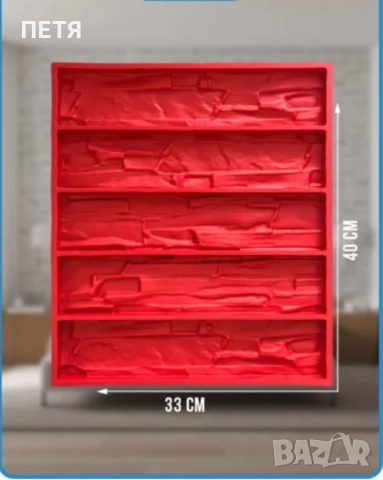 Калъпи/ форми за гипсови плочки, тухли, снимка 9 - Облицовки - 49537295