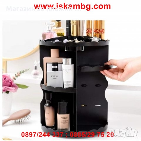 Въртящ се органайзер за козметика 2195, снимка 11 - Други - 28402960