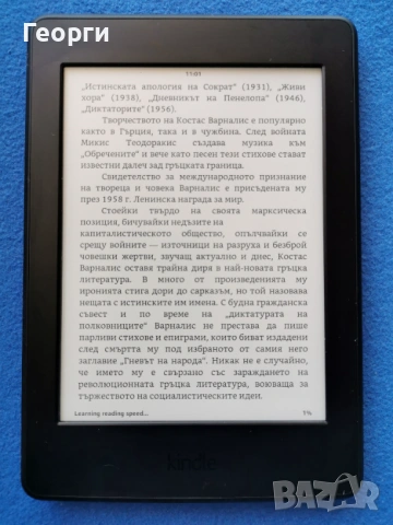 четец Kindle Paperwhite 7 Generation, DP75SDI с подсветка, снимка 4 - Електронни четци - 53155796
