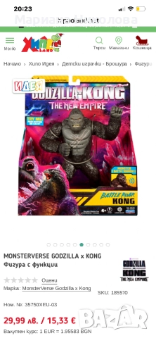 MONSTERVERSE GODZILLA x KONG Фигура с функции Годзила и Конг , снимка 5 - Други - 52851129