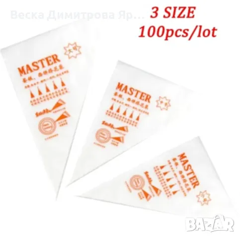 Професионални прозрачни торби за пош – прецизност и удобство във всеки размер, снимка 2 - Други - 48089848