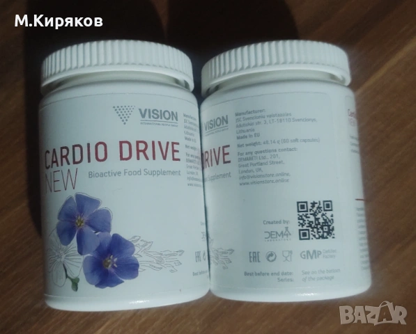 Cardio Drive New VISION - сърце, мозък и зрителна функция с Омега-3