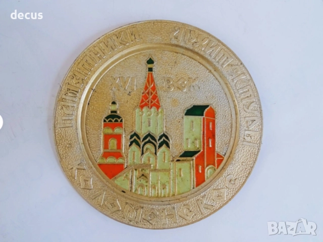 Винтидж руски съветски релефен стенен плакет, снимка 10 - Други ценни предмети - 51456887
