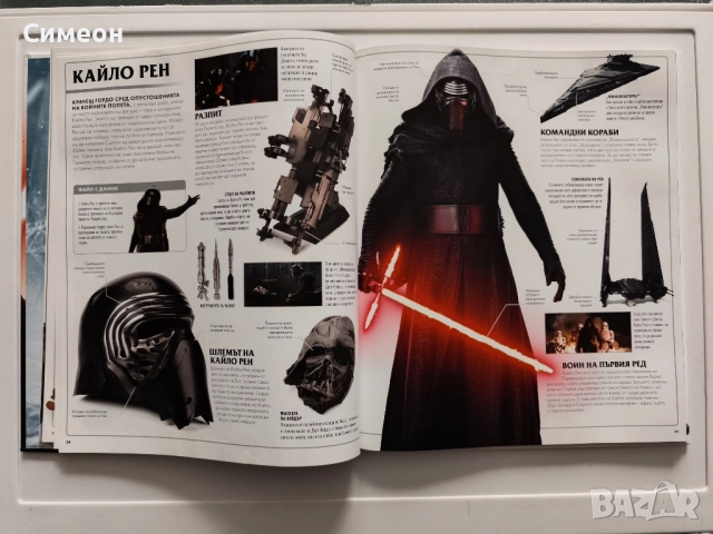 Star Wars - Силата се пробужда Илюстрована енциклопедия, снимка 4 - Енциклопедии, справочници - 52509319