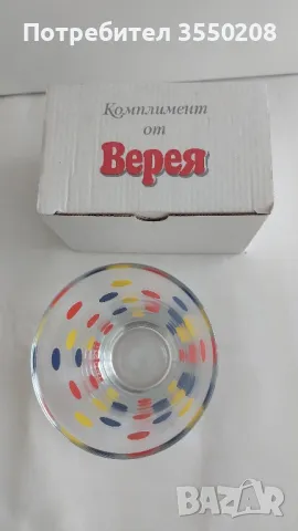 Чаша Верея, снимка 5 - Чаши - 49660539