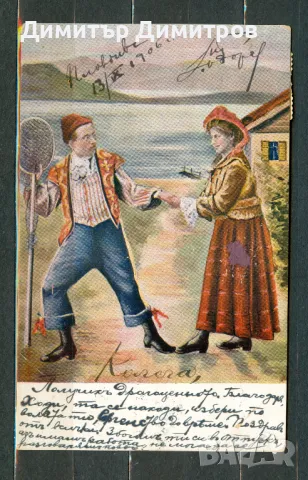 Пощенска карта 1906г. - пътувала от Пловдив до Карлово, снимка 1