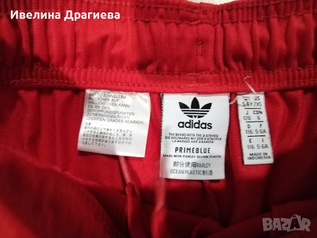 анцунг детски Adidas 110/116, снимка 4 - Детски анцузи и суичери - 53344357