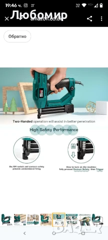 Електрически пистолет за пирони/телбод NEU MASTER, NTC0040-AU

, снимка 8 - Други инструменти - 50658534