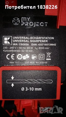 Универсално точило, снимка 2 - Други инструменти - 32478426