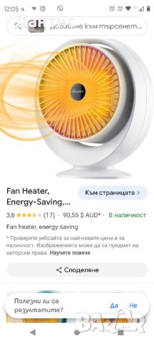 Вентилаторна енергоспестяваща печка, снимка 2 - Отоплителни печки - 43393062