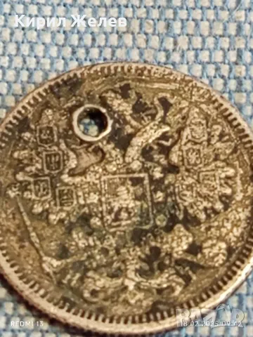 Сребърна монета 15 копейки 1873г. Руска империя продупчена за КОЛЕКЦИЯ 34491, снимка 6 - Нумизматика и бонистика - 49174738