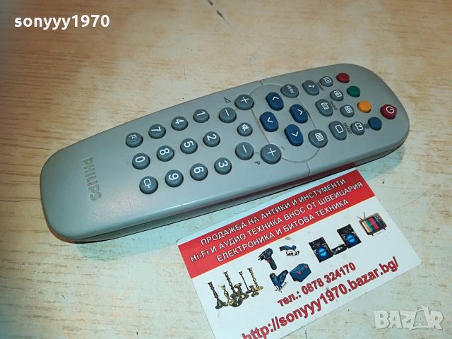 philips remote 0804212021, снимка 6 - Дистанционни - 32478764
