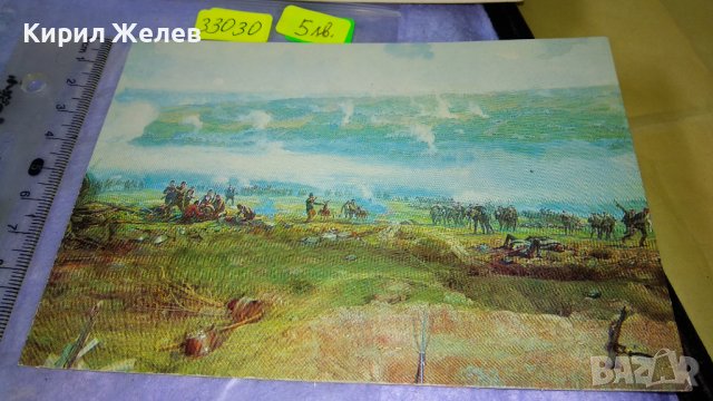 ПЛЕВЕН ПАНОРАМА ТРЕТИ ЩУРМ на ПЛЕВЕН и СЛЕД АТАКА ВОЕННОИСТОРИЧЕСКИ МУЗЕЙ 2 ПОЩЕНСКИ КАРТИЧКИ 33030 , снимка 2 - Филателия - 38642451
