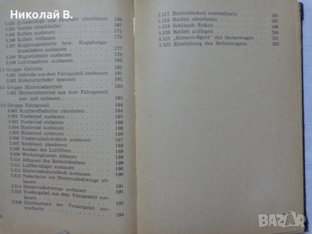 Книга Инструкция по експлуатация на Немски език за мотоциклети Симсон Спорт Аво 1959 година., снимка 5 - Специализирана литература - 37213806