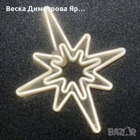Светеща коледна LED звезда, водоустойчива,52 см, снимка 3 - Декорация за дома - 52562044