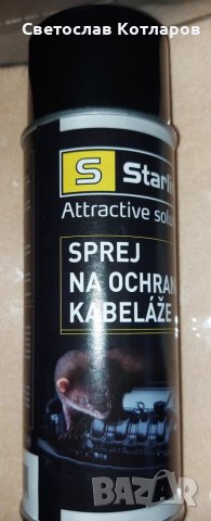 спрей против гризачи 