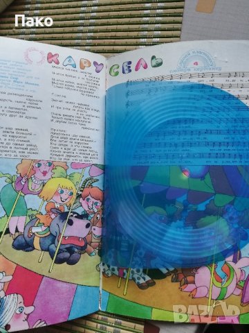 Детско руско списание Колобок с плочи, снимка 2 - Списания и комикси - 43887143