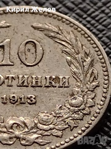 МОНЕТА 10 стотинки 1913г. ЦАРСТВО БЪЛГАРИЯ СТАРА РЯДКА ЗА КОЛЕКЦИОНЕРИ 36195, снимка 3 - Нумизматика и бонистика - 39736039