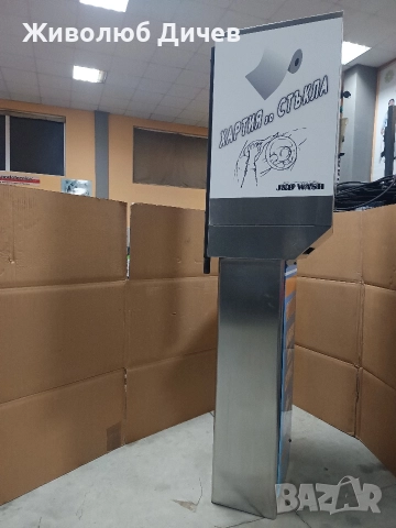 Селф сервиз за автомивка на самообслужване , снимка 4 - Други машини и части - 52863283