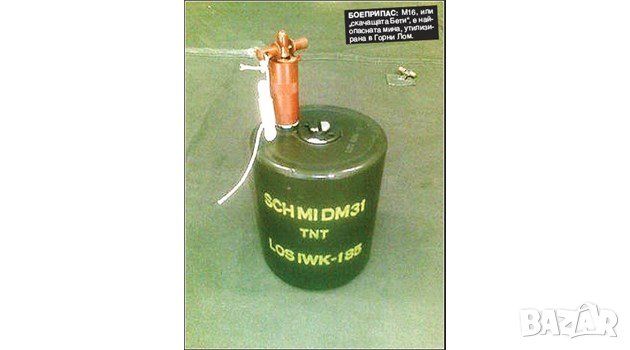 Стар военен сандък, Армеиски сандък за 6 противопехотни скачащи мини  DM 31 - 1962 г армейски, снимка 9 - Антикварни и старинни предмети - 27818427