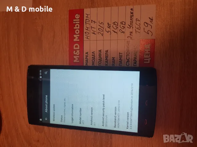 homtom ht7, снимка 2 - Други - 47440290