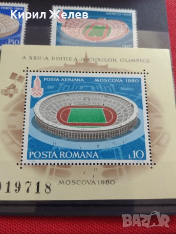 Пощенски марки чиста серия без печат Олимпийски стадиони стари редки поща Румъния за КОЛЕКЦИЯ 38159, снимка 3 - Филателия - 40783366