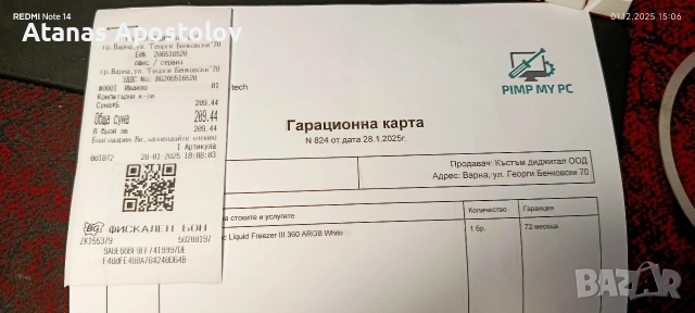 водно охлаждане , снимка 2 - Други - 52613608